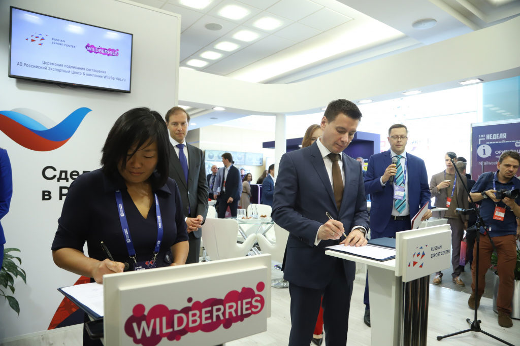 Wildberries и Российский экспортный центр теперь партнеры  