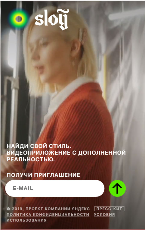 You are currently viewing Зачем Яндекс хочет знать, что мы носим?